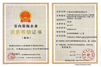 昌禾同盛 乙級(jí)資質(zhì) 昌禾同盛 乙級(jí)資質(zhì)