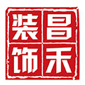 選擇裝修公司，為什么要選擇昌禾裝飾？