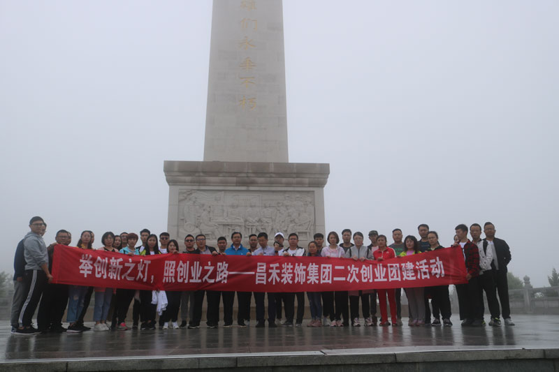 昌禾商學(xué)院丨“舉創(chuàng)新之燈，照創(chuàng)業(yè)之路”，照金學(xué)習(xí)之行圓滿結(jié)束！