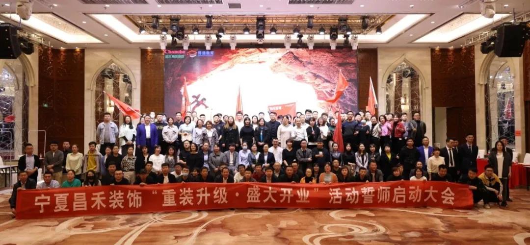 昌禾裝飾丨重裝升級(jí)·盛大開(kāi)業(yè)，3月，再創(chuàng)奇跡！