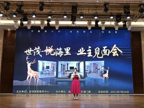世茂物業(yè)美居中心&昌禾裝飾丨【世茂·悅海里業(yè)主見(jiàn)面會(huì)】圓滿(mǎn)成功！