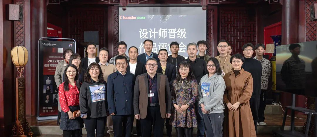 昌禾裝飾2022年度設(shè)計(jì)師晉級(jí)作品評(píng)審會(huì)圓滿落幕！