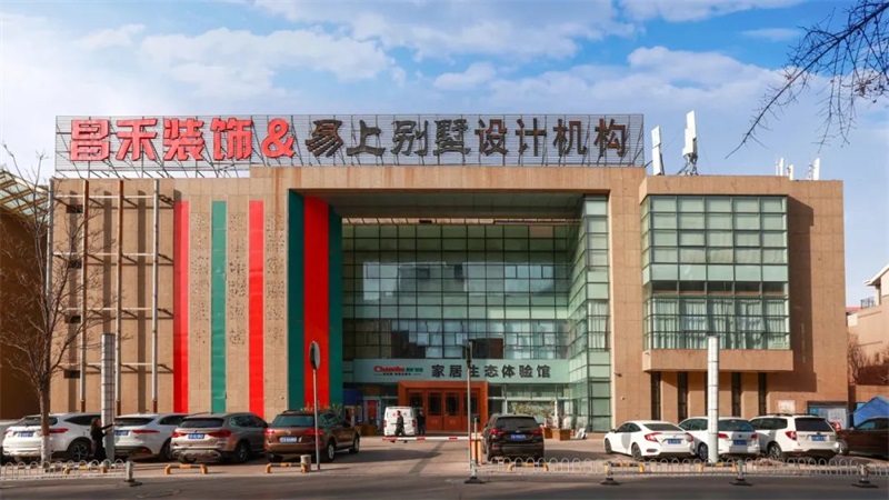 誠信不止315 | 口碑源于信任，匠心成就品質(zhì)，對(duì)未來家的美好期待，昌禾裝飾為您實(shí)現(xiàn)！